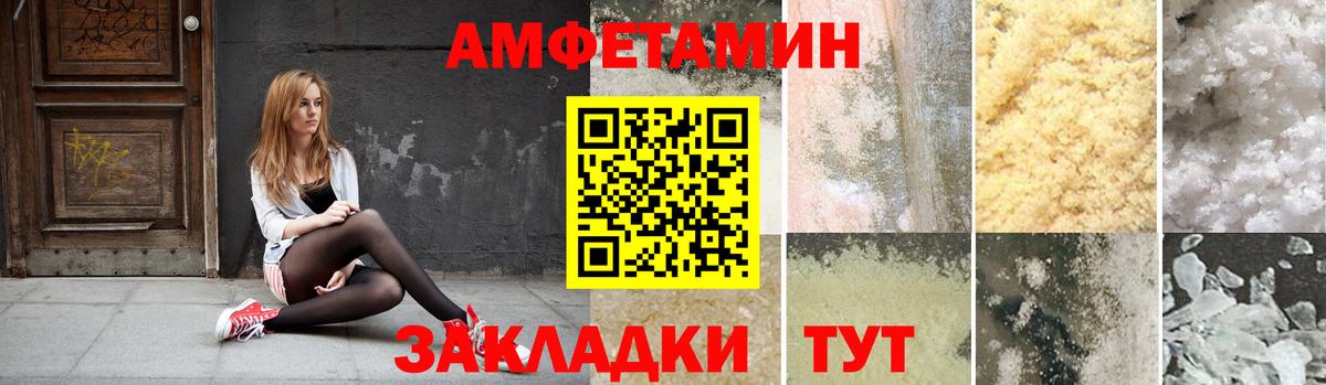 АМФЕТАМИН 98% Ярцево