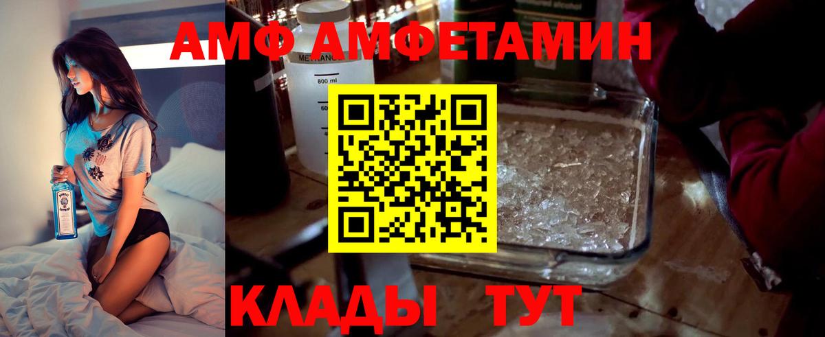 Ярцево  АМФ VHQ  Amphetamine  Вход с VPN 
