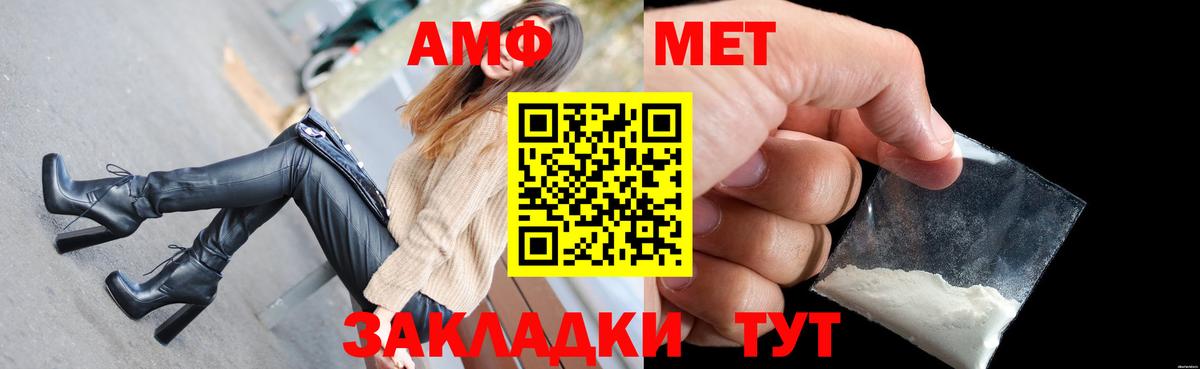 АМФЕТАМИН VHQ  Амфетамин  Ярцево  АМФЕТАМИН 