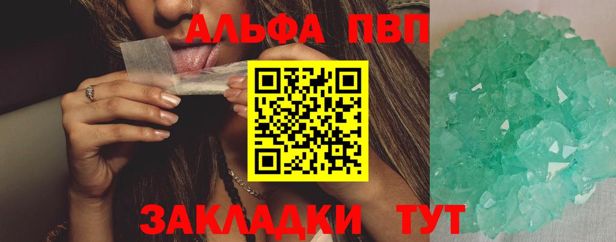Alfa_PVP СК КРИС  Вход с VPN  Ярцево 