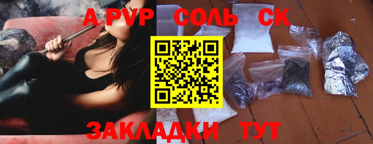 Alpha-PVP мука  даркнет сайт  Ярцево  A PVP крисы CK 