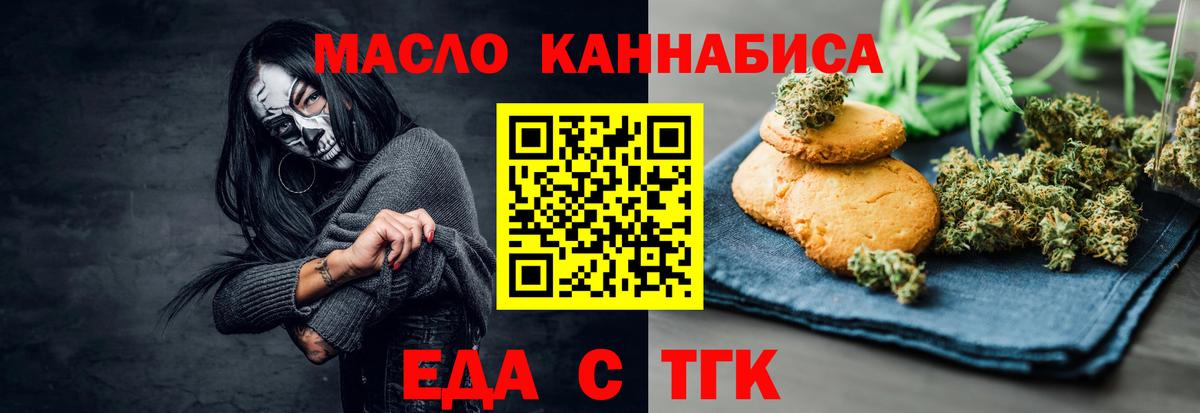 Ярцево  Canna-Cookies конопля  Вход с VPN 