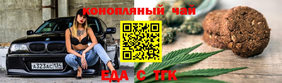 Cannafood конопля  Ярцево 