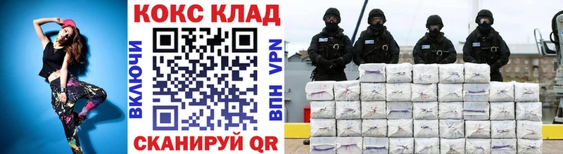 COCAIN 97%  Ярцево 