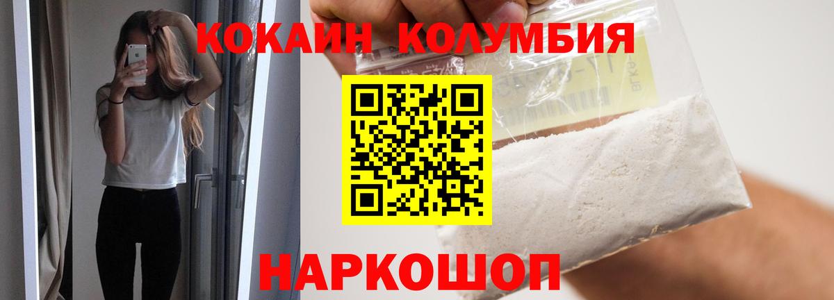 Cocaine Эквадор Ярцево