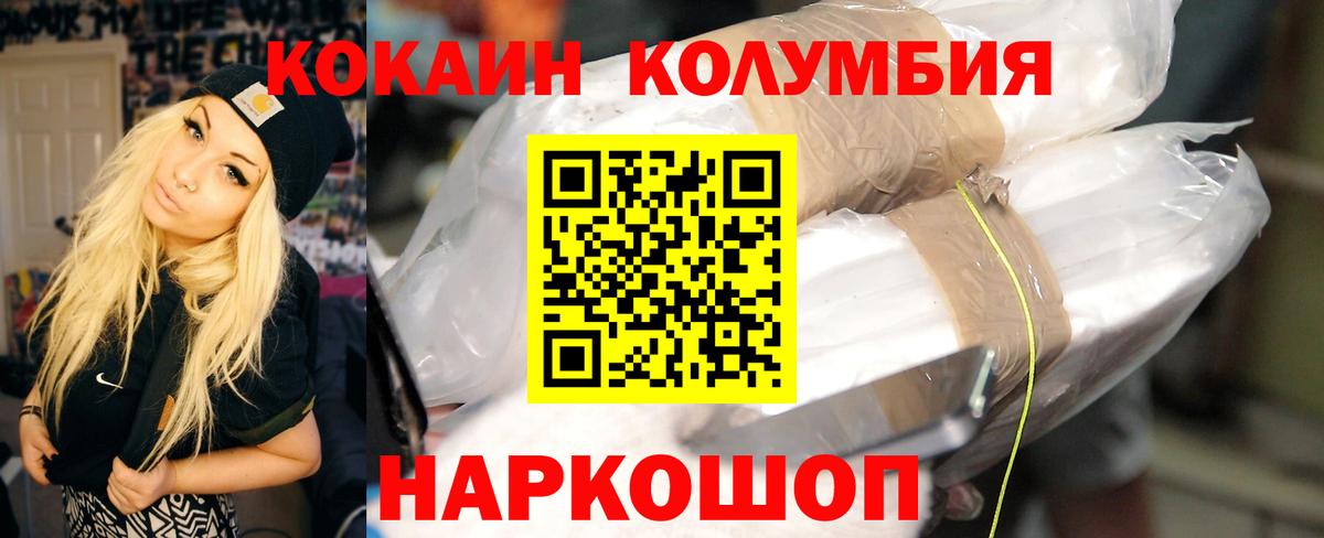 COCAIN 97% Ярцево
