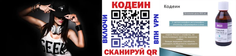 Кодеиновый сироп Lean Purple Drank где найти наркотики Ярцево