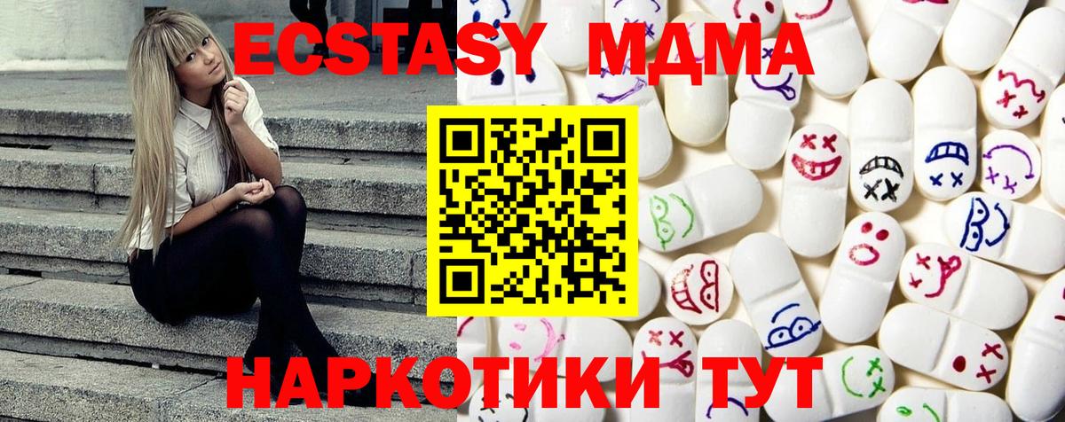 ЭКСТАЗИ TESLA  Ярцево  Ecstasy ешки 