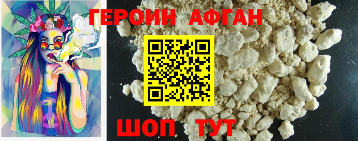 Героин белый  ГЕРОИН  Ярцево 