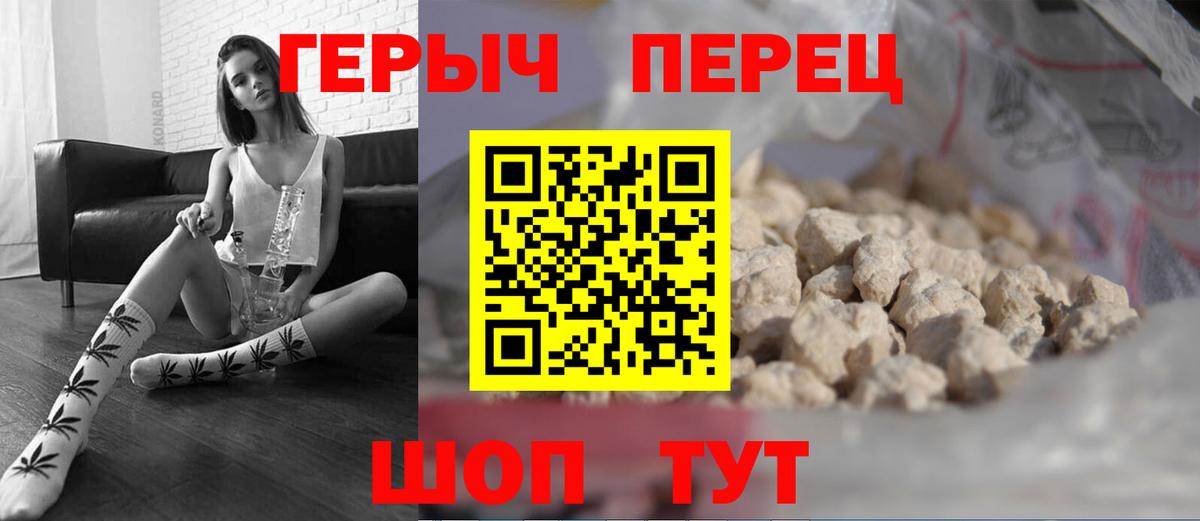 ГЕРОИН VHQ  Героин  Ярцево  Вход с VPN 