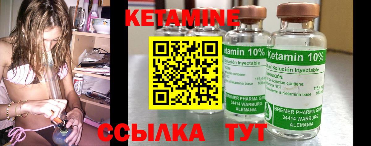 КЕТАМИН ketamine  shop наркотические препараты  МЕГА зеркало  Ярцево  Вход с VPN 