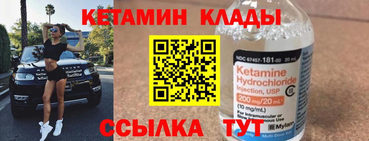 Кетамин ketamine  Ярцево  Кетамин VHQ 