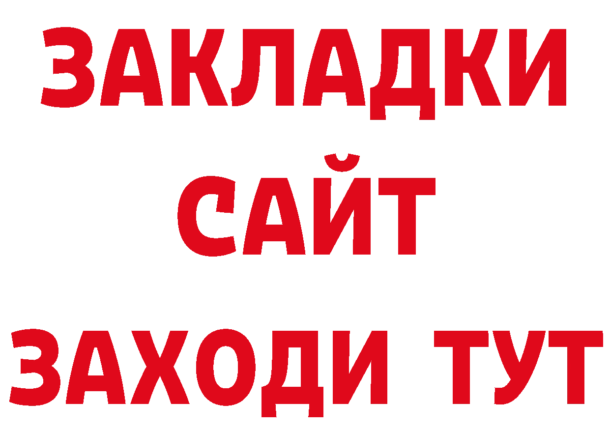 Галлюциногенные грибы мухоморы вход площадка гидра Ярцево