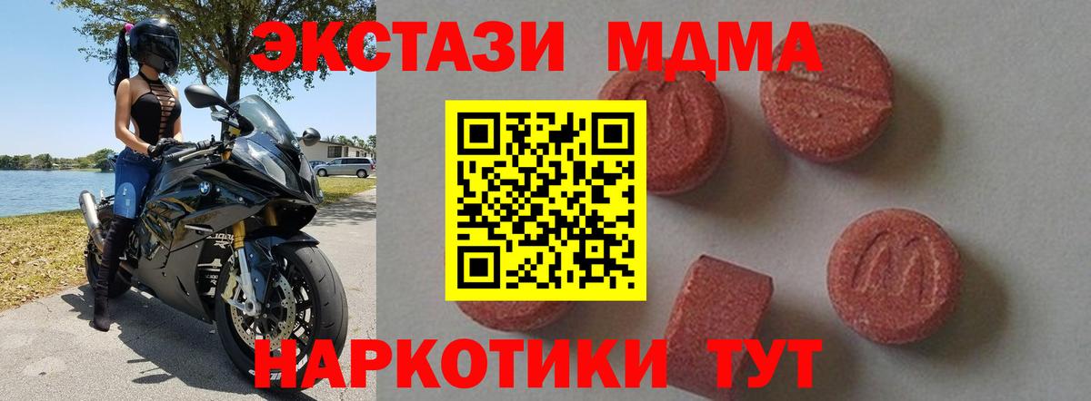 МДМА VHQ  Ярцево  MDMA  МДМА VHQ 