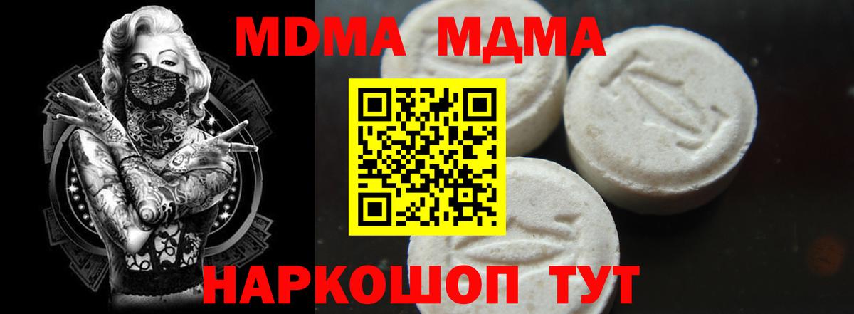 МДМА кристаллы  Вход с VPN  MDMA VHQ  Ярцево 