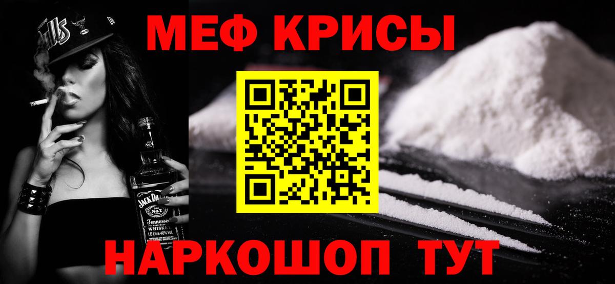 OMG сайт  Меф мяу мяу  Ярцево  Вход с VPN  МЕФ мука  Меф 