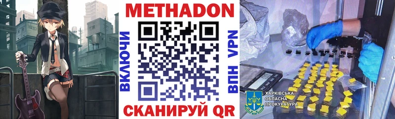МЕТАДОН белоснежный  цена   Ярцево 