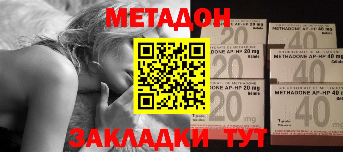 Метадон кристалл  Метадон белоснежный  Ярцево  Вход с VPN 