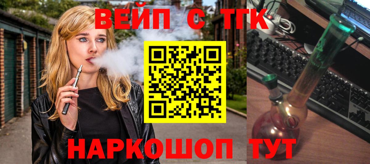 Дистиллят ТГК THC oil  Вход с VPN  Ярцево 