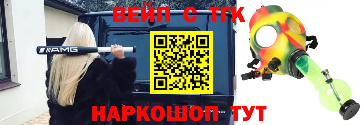 Дистиллят ТГК вейп с тгк Ярцево