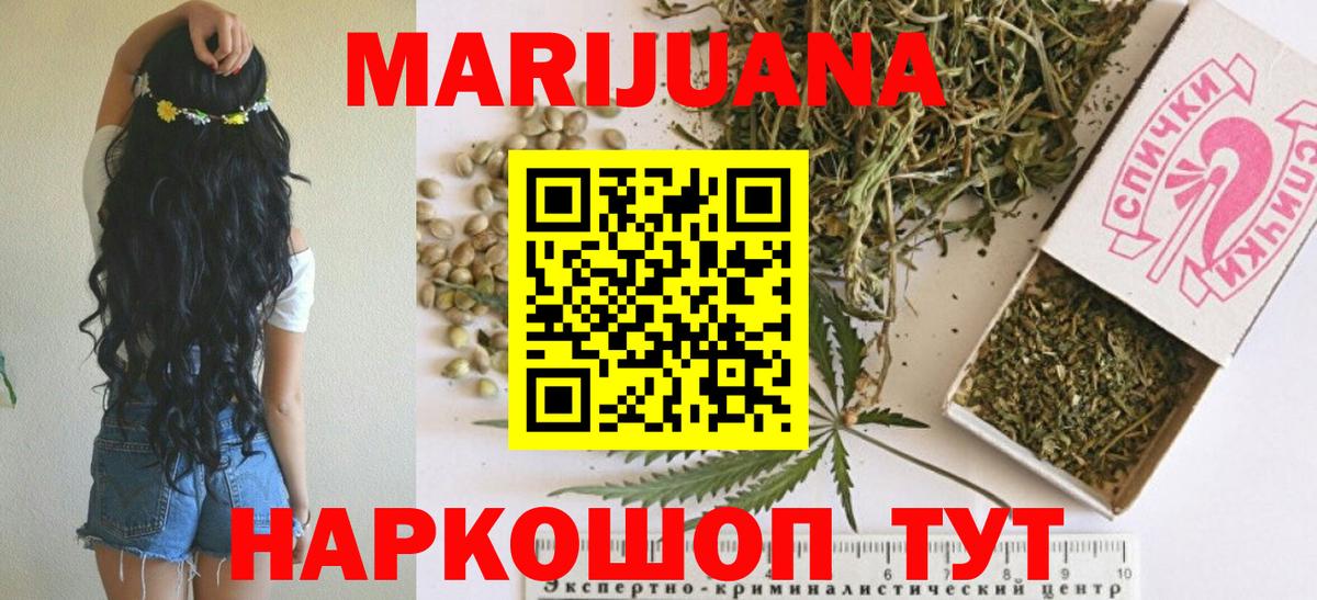 Каннабис Amnesia Ярцево